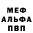 МЕТАДОН белоснежный Danila Atlarov