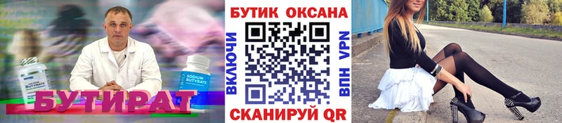 Купить где  Дно  БУТИРАТ GHB 