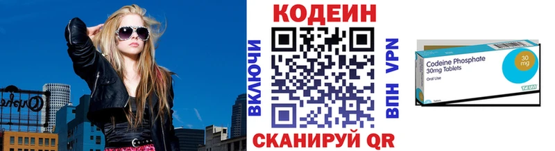 Купить  Дно  Codein Purple Drank 