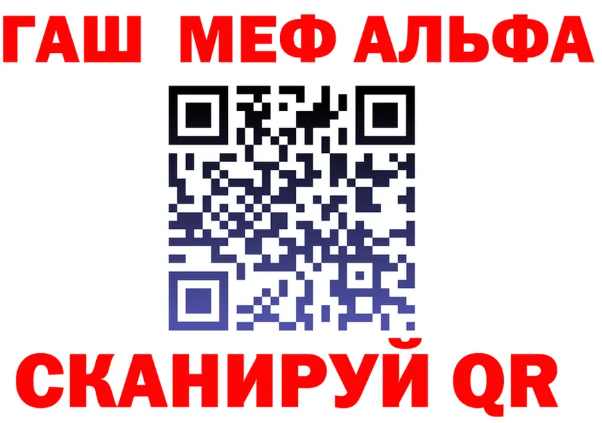 Альфа ПВП VHQ сайт площадка МЕГА Дно
